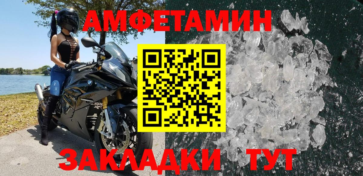 АМФЕТАМИН  Amphetamine Premium  Вход с VPN  Комсомольск-на-Амуре 