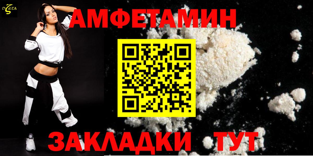Amphetamine 97% Комсомольск-на-Амуре