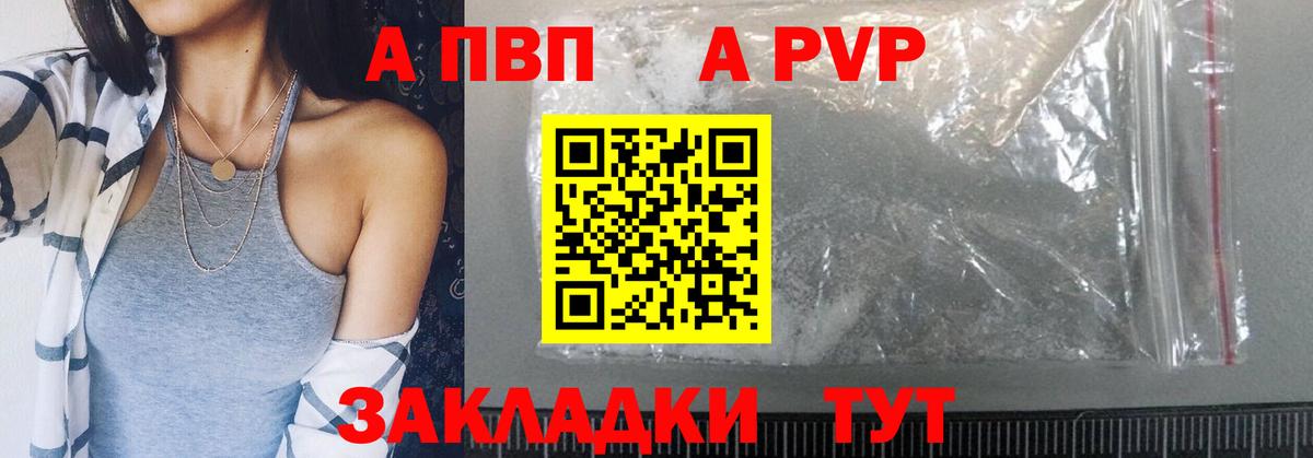 А ПВП VHQ Комсомольск-на-Амуре