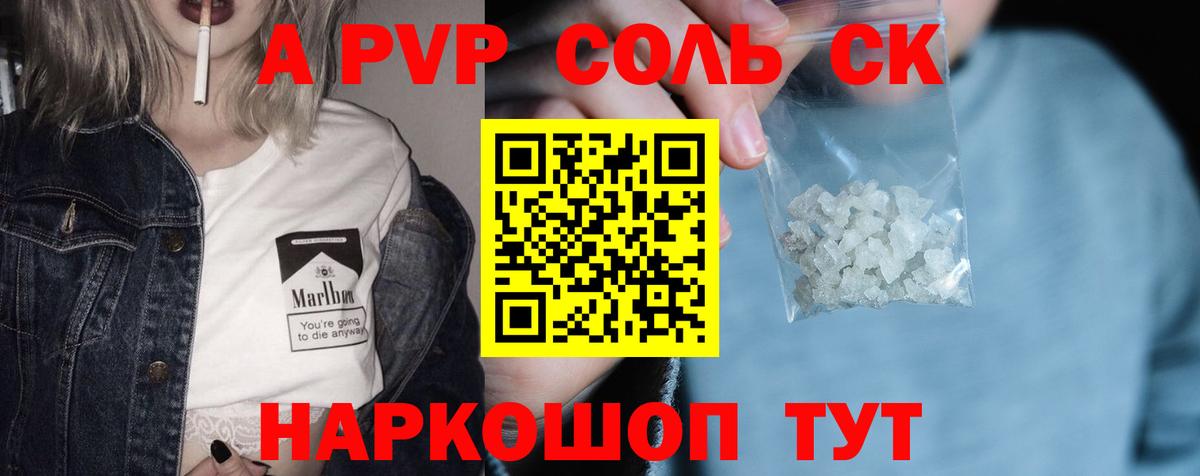 A-PVP VHQ  Alpha-PVP СК КРИС  APVP мука  Комсомольск-на-Амуре  Вход с VPN 