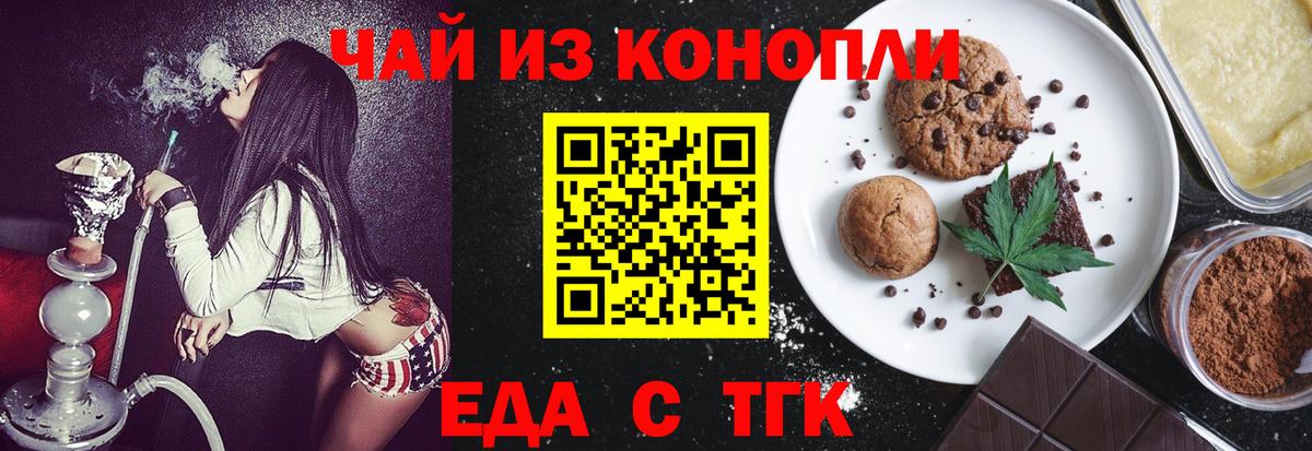 Комсомольск-на-Амуре  Еда ТГК марихуана  Вход с VPN 