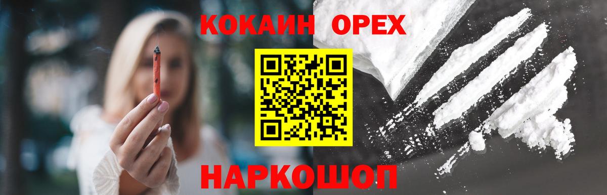 Комсомольск-на-Амуре  Кокаин  Вход с VPN  закладка  COCAIN 97%  КОКАИН 97% 