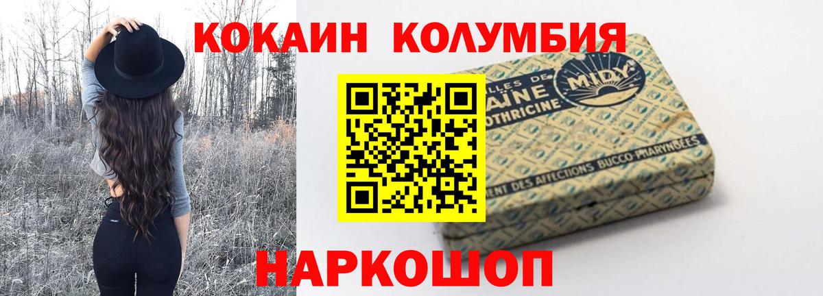 Кокаин Боливия Комсомольск-на-Амуре