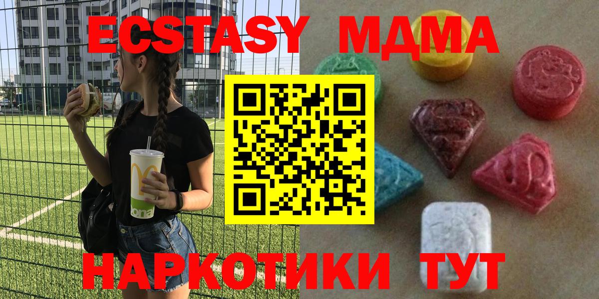 Экстази Дубай  Экстази  Ecstasy XTC  Комсомольск-на-Амуре  Вход с VPN 