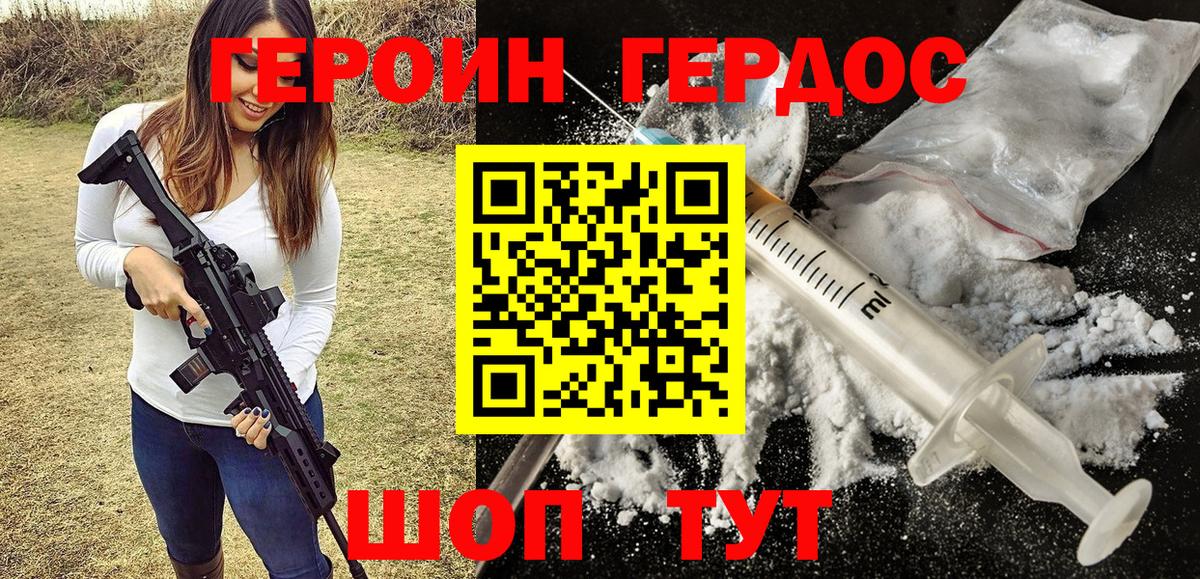 Комсомольск-на-Амуре  Героин хмурый  ГЕРОИН  Вход с VPN 