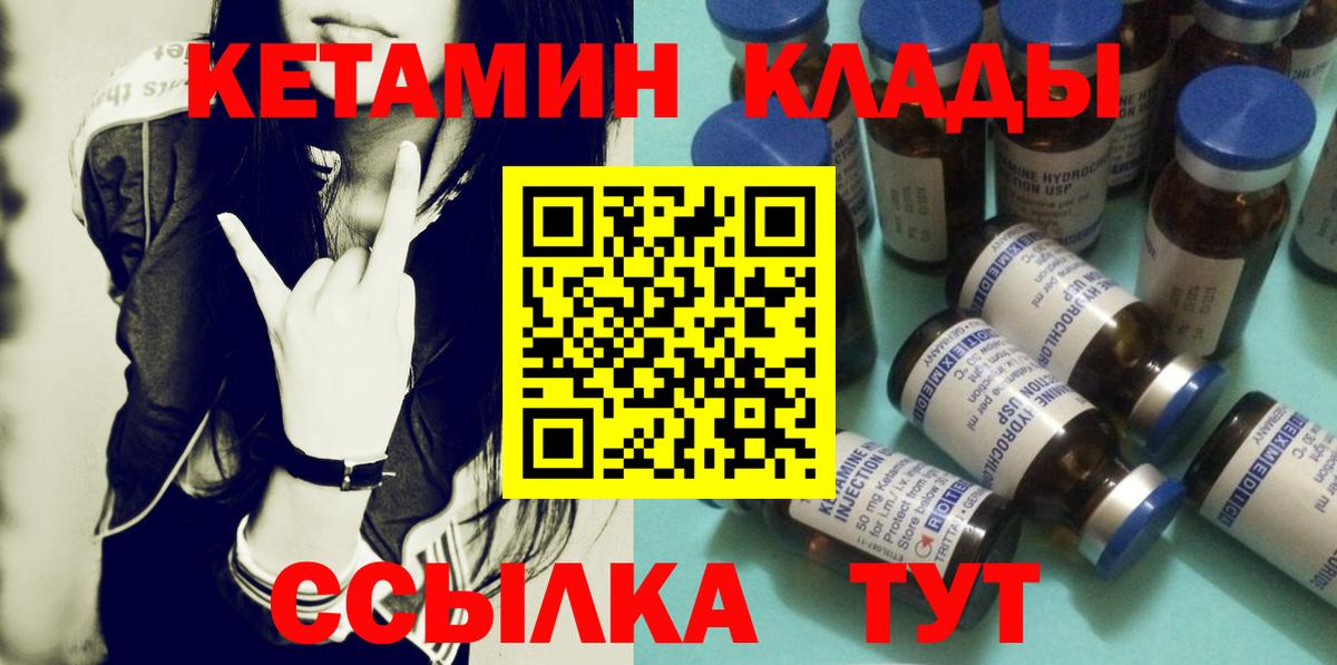 Комсомольск-на-Амуре  Кетамин ketamine  Вход с VPN 