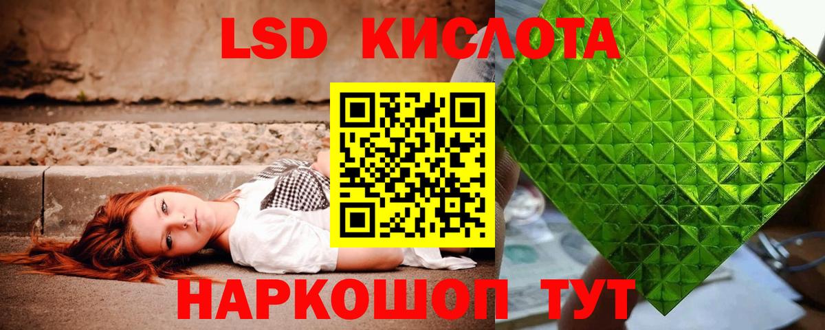 Лсд 25 экстази кислота  Вход с VPN  Лсд 25 экстази ecstasy  Комсомольск-на-Амуре 