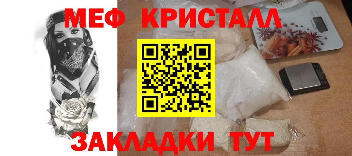 Меф мяу мяу кристаллы Комсомольск-на-Амуре