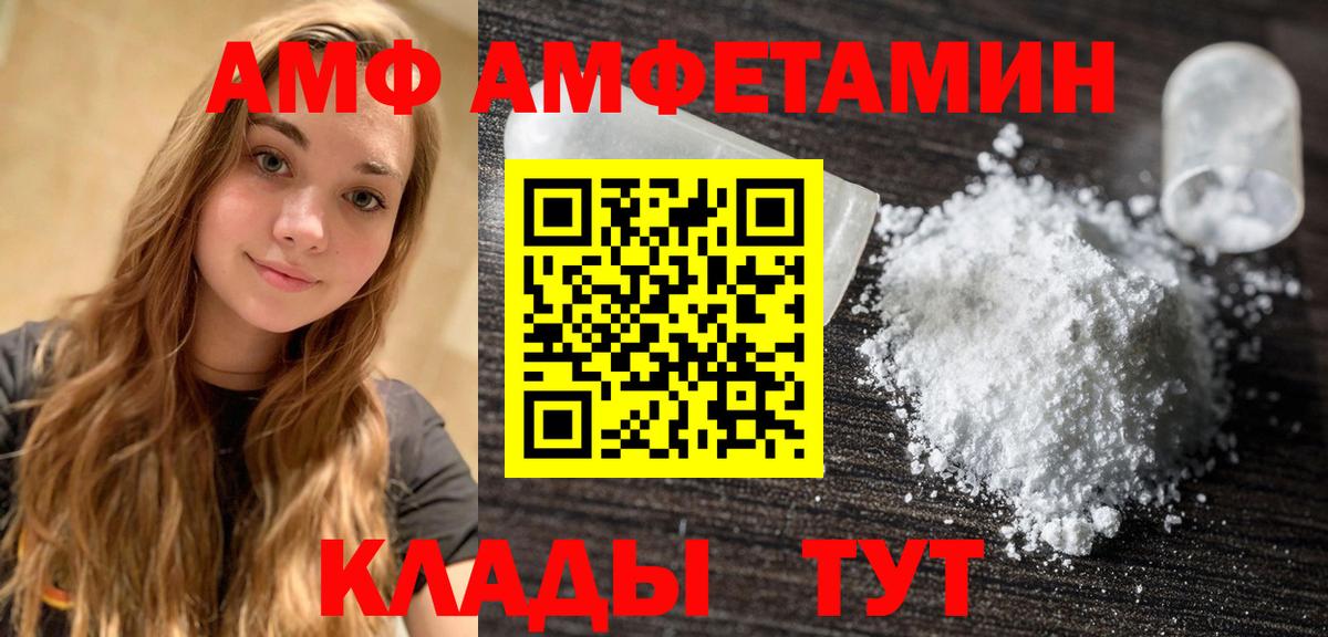 Комсомольск-на-Амуре  Первитин Декстрометамфетамин 99.9%  Вход с VPN 