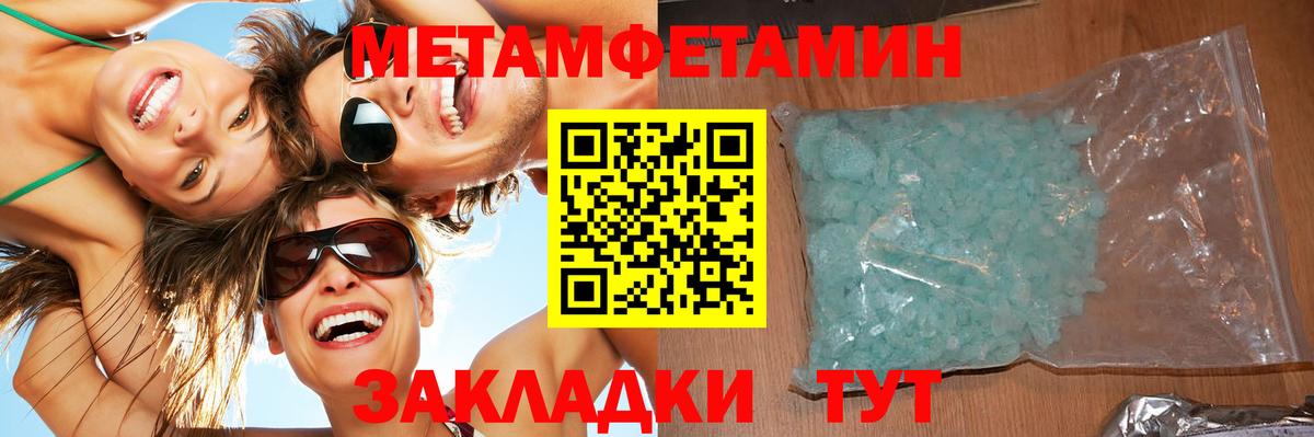 Метамфетамин пудра Комсомольск-на-Амуре