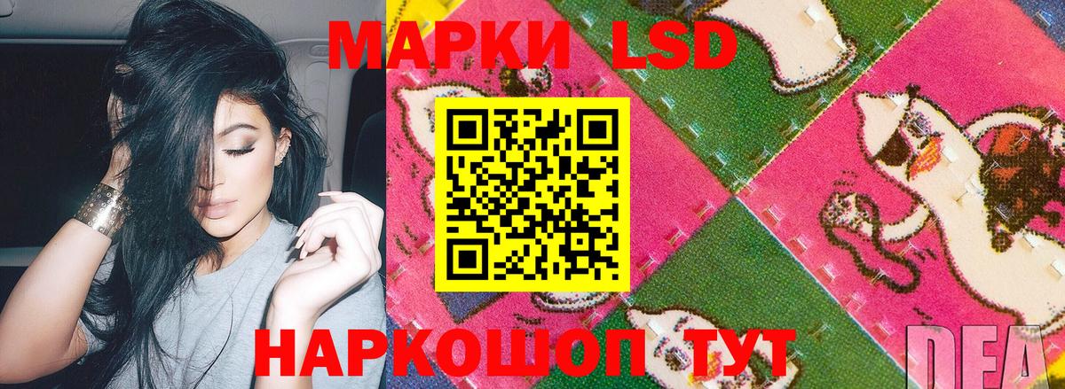 Наркотические марки 1,5мг Комсомольск-на-Амуре