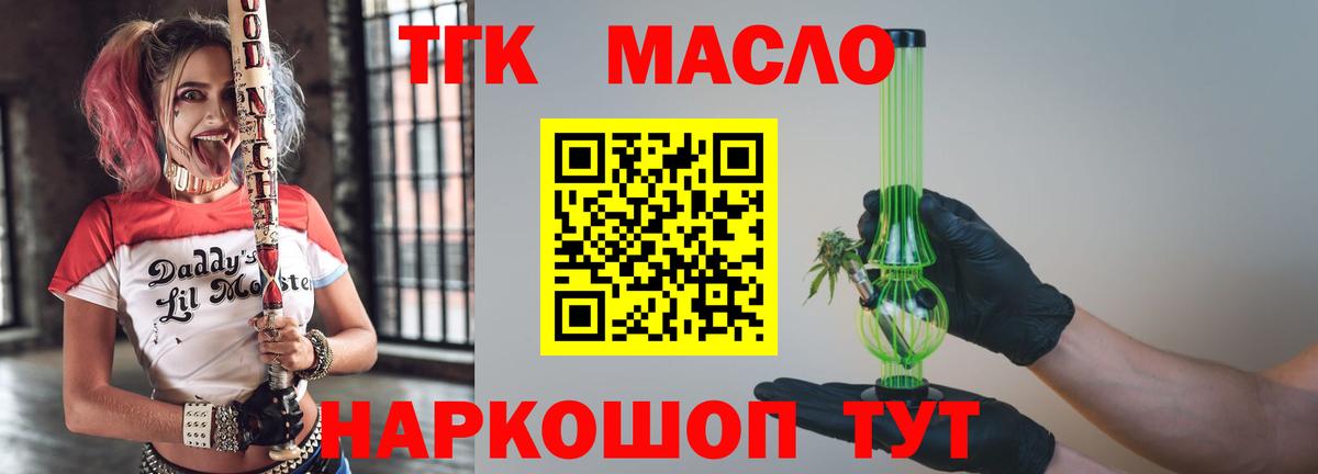 Дистиллят ТГК концентрат Комсомольск-на-Амуре
