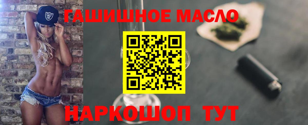 Дистиллят ТГК вейп с тгк  гидра маркетплейс  Комсомольск-на-Амуре  Вход с VPN 